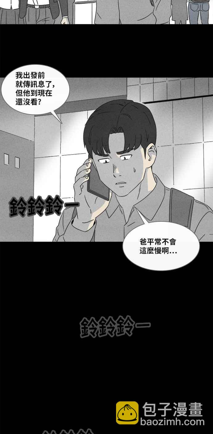 🍛奇奇怪怪 [第357话] 框 2 第22页