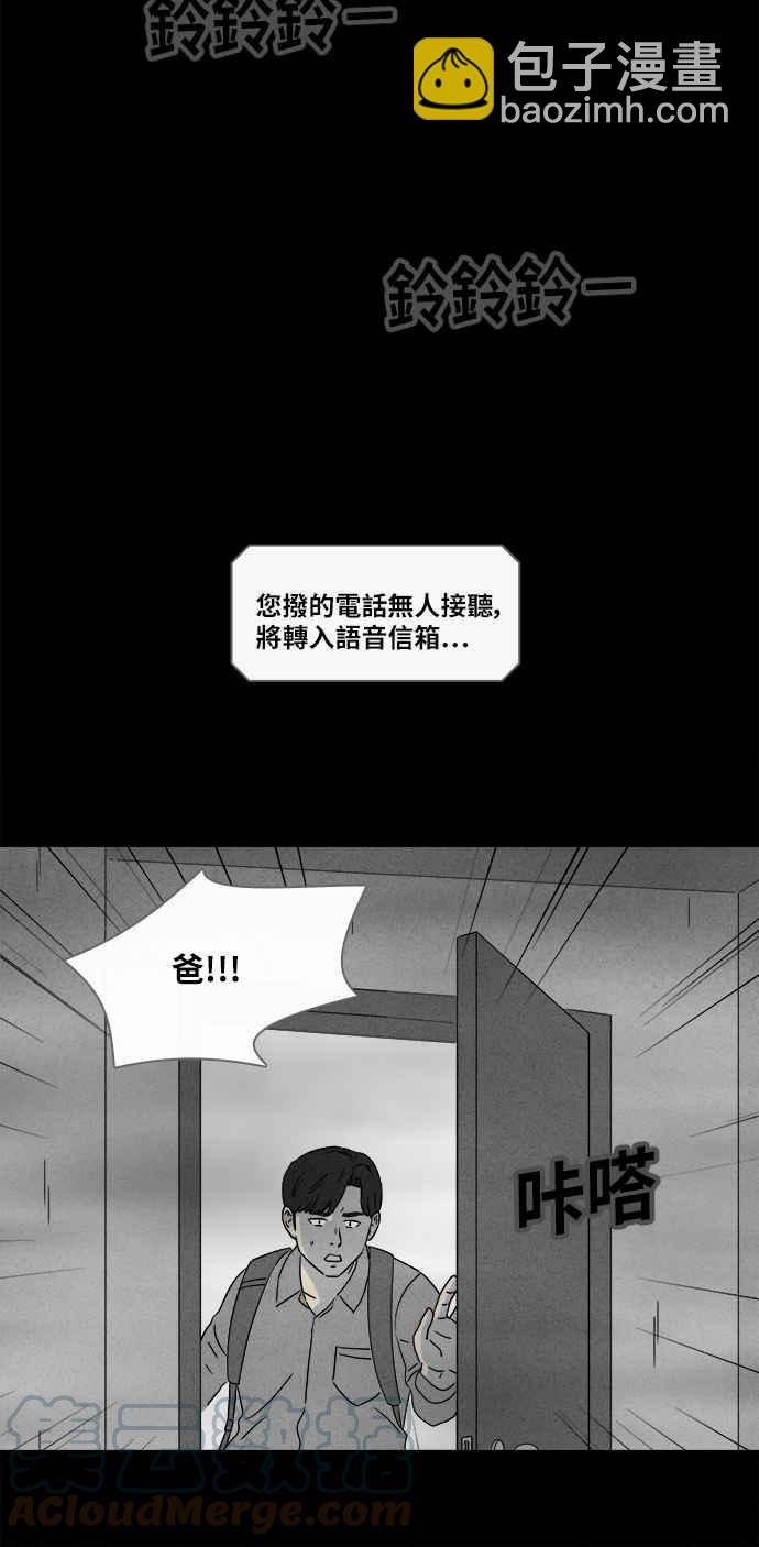 🍛奇奇怪怪 [第357话] 框 2 第23页