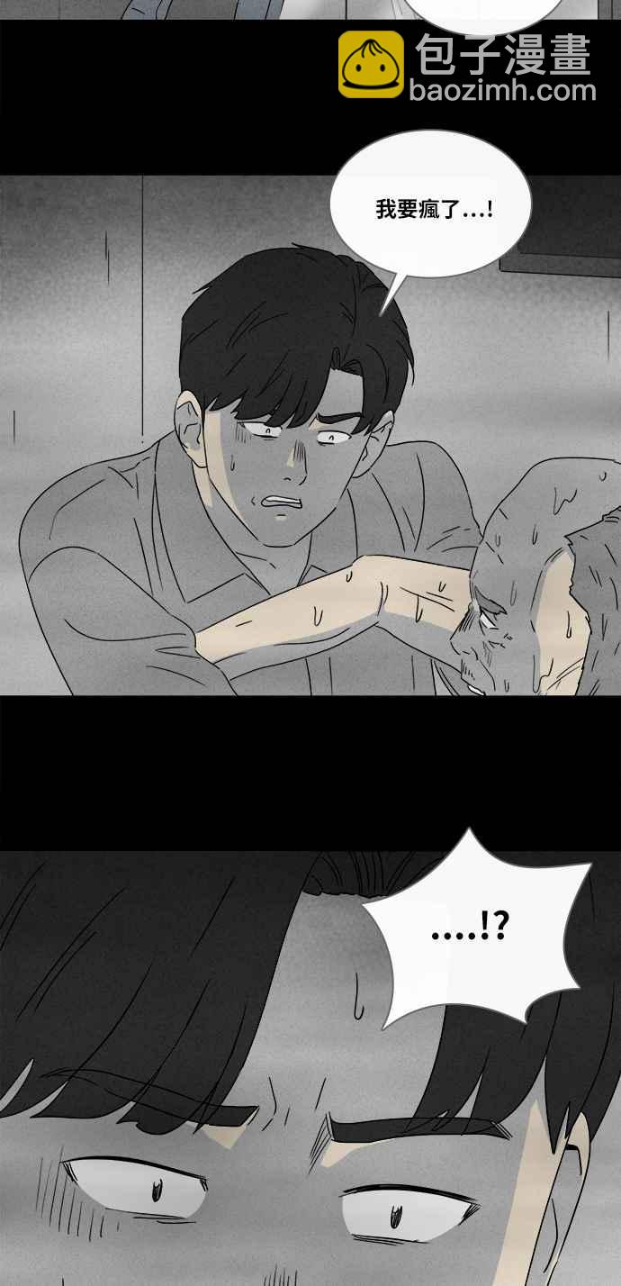 🍛奇奇怪怪 [第357话] 框 2 第26页
