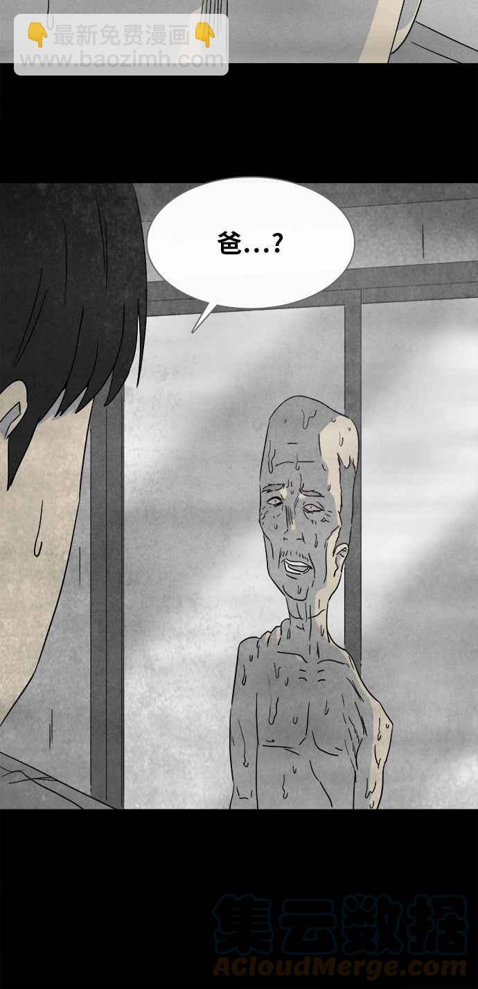 🍛奇奇怪怪 [第357话] 框 2 第27页