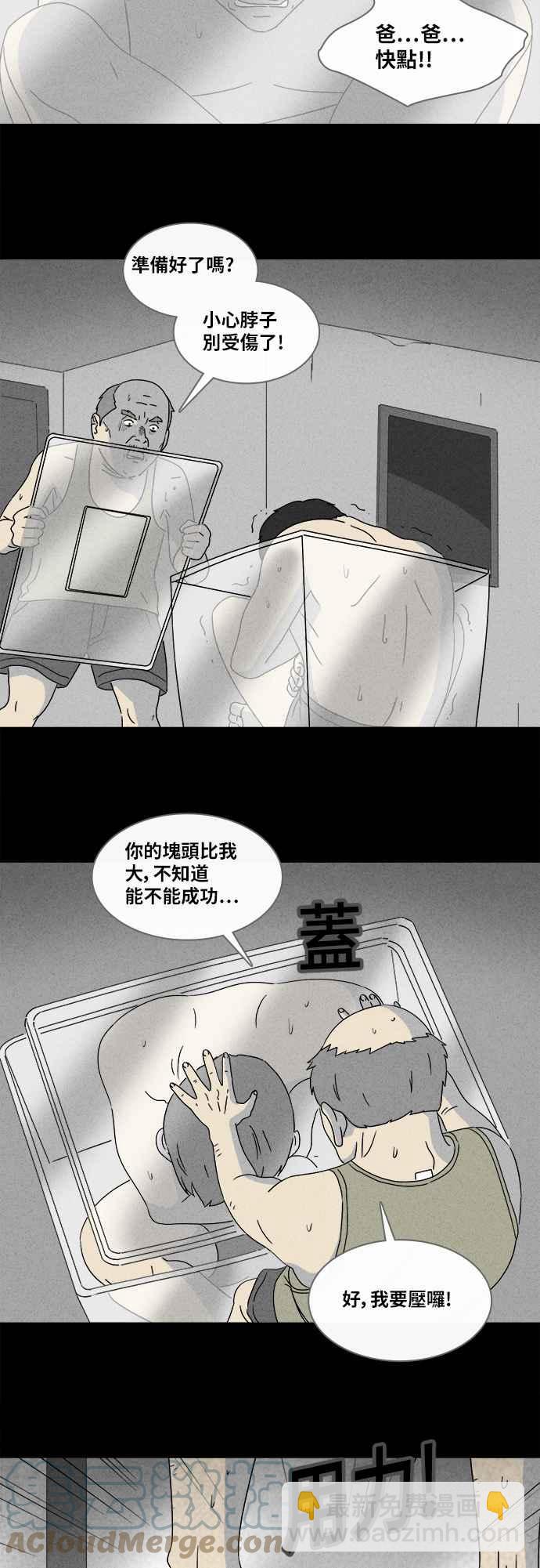 🍛奇奇怪怪 [第357话] 框 2 第3页