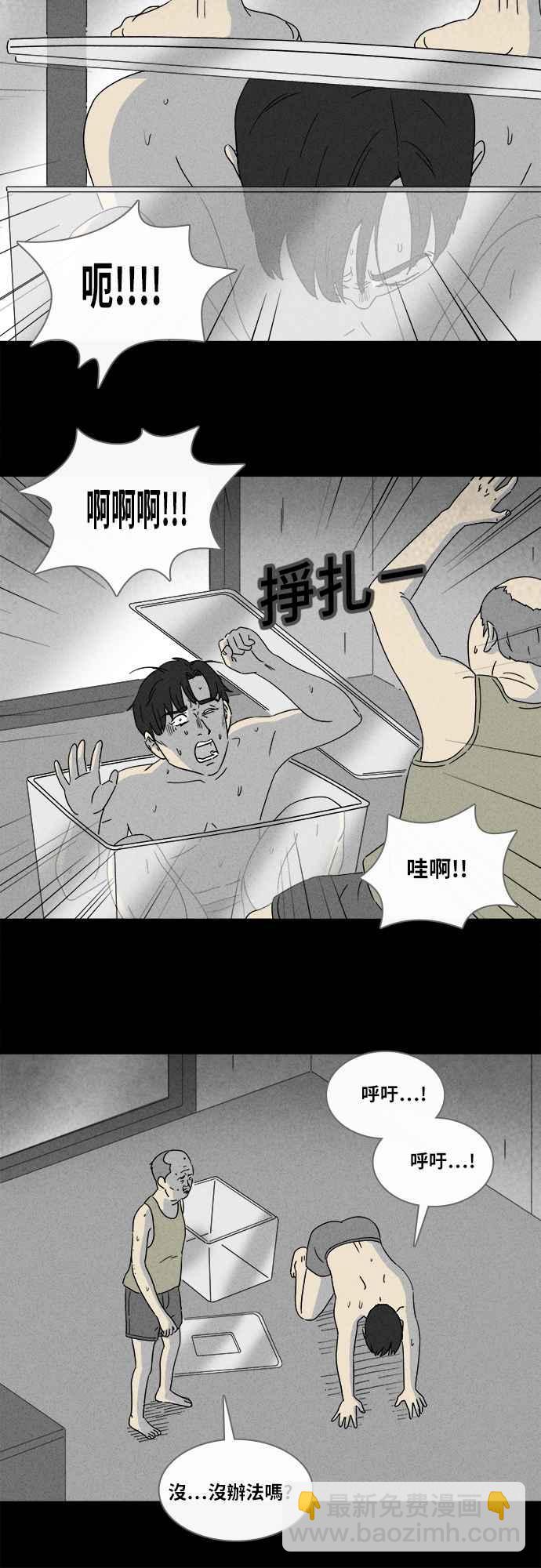 🍛奇奇怪怪 [第357话] 框 2 第4页