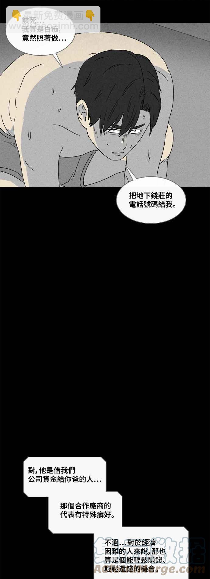 🍛奇奇怪怪 [第357话] 框 2 第5页