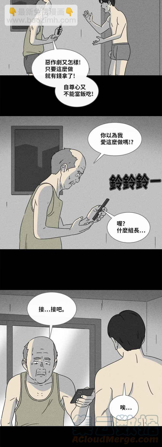🍛奇奇怪怪 [第357话] 框 2 第7页