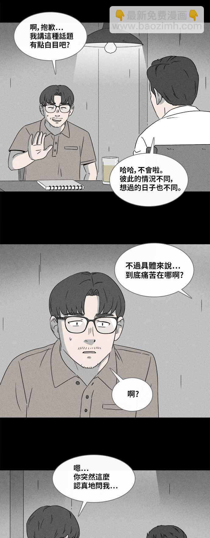 🍛奇奇怪怪 [第359话] 开关 1 第12页