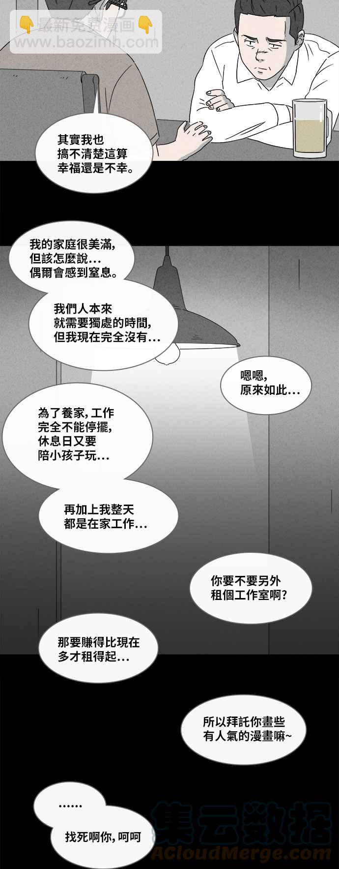 🍛奇奇怪怪 [第359话] 开关 1 第13页