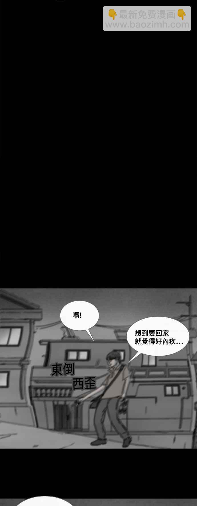 🍛奇奇怪怪 [第359话] 开关 1 第14页