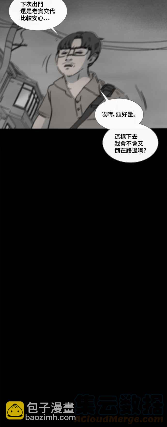 🍛奇奇怪怪 [第359话] 开关 1 第15页