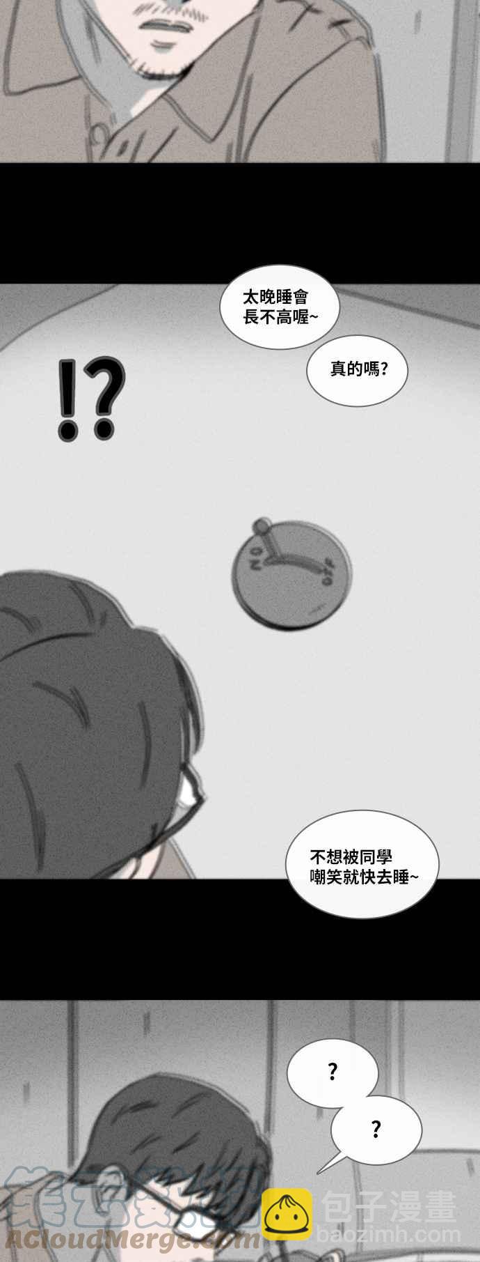 🍛奇奇怪怪 [第359话] 开关 1 第17页