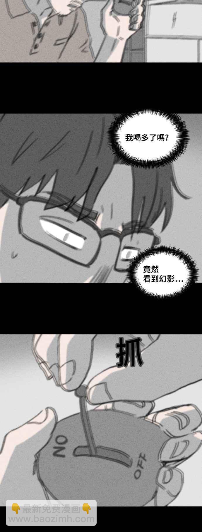 🍛奇奇怪怪 [第359话] 开关 1 第18页