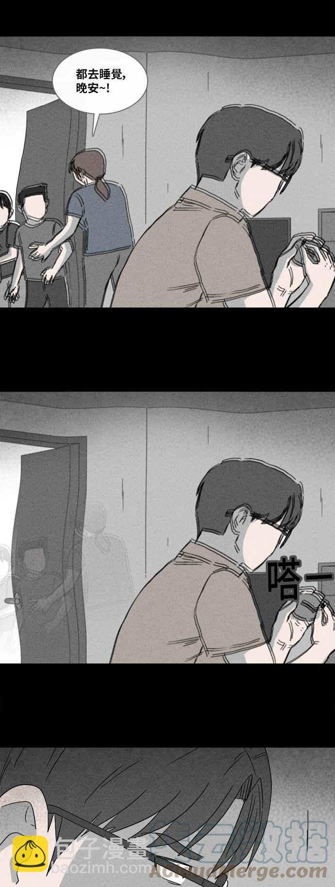 🍛奇奇怪怪 [第359话] 开关 1 第19页