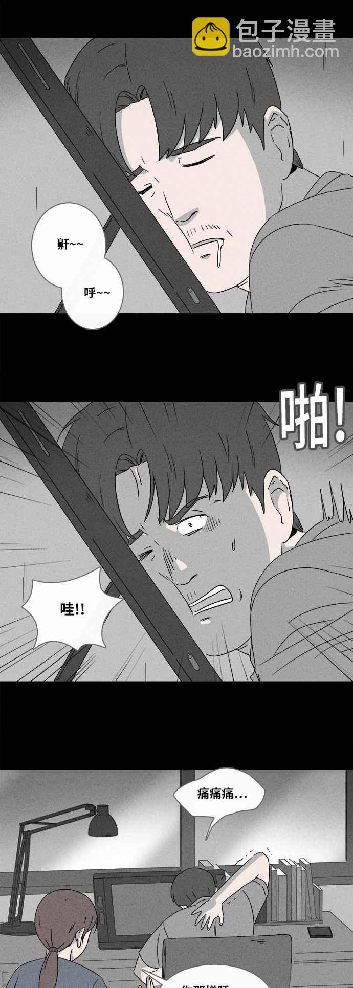 🍛奇奇怪怪 [第359话] 开关 1 第2页