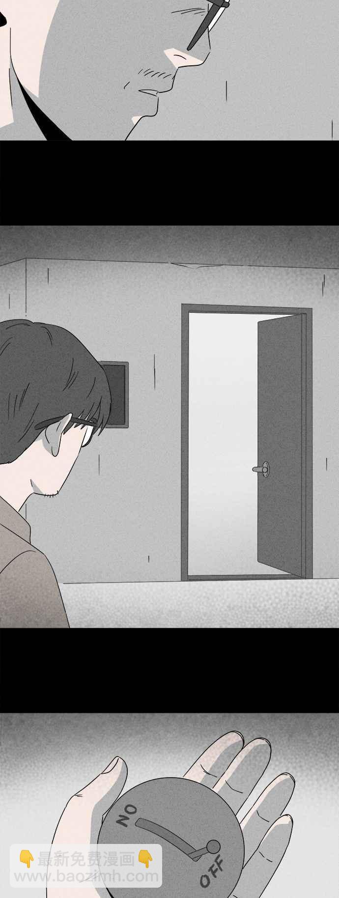 🍛奇奇怪怪 [第359话] 开关 1 第20页