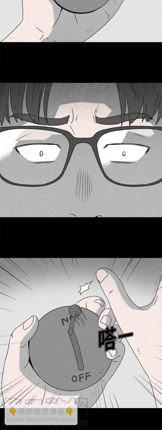 🍛奇奇怪怪 [第359话] 开关 1 第21页
