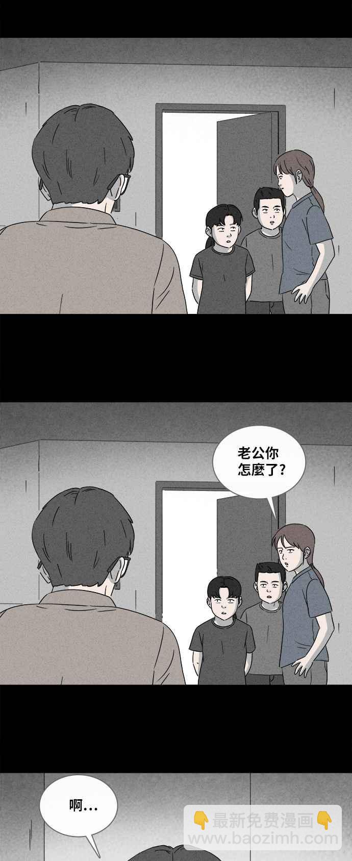 🍛奇奇怪怪 [第359话] 开关 1 第22页