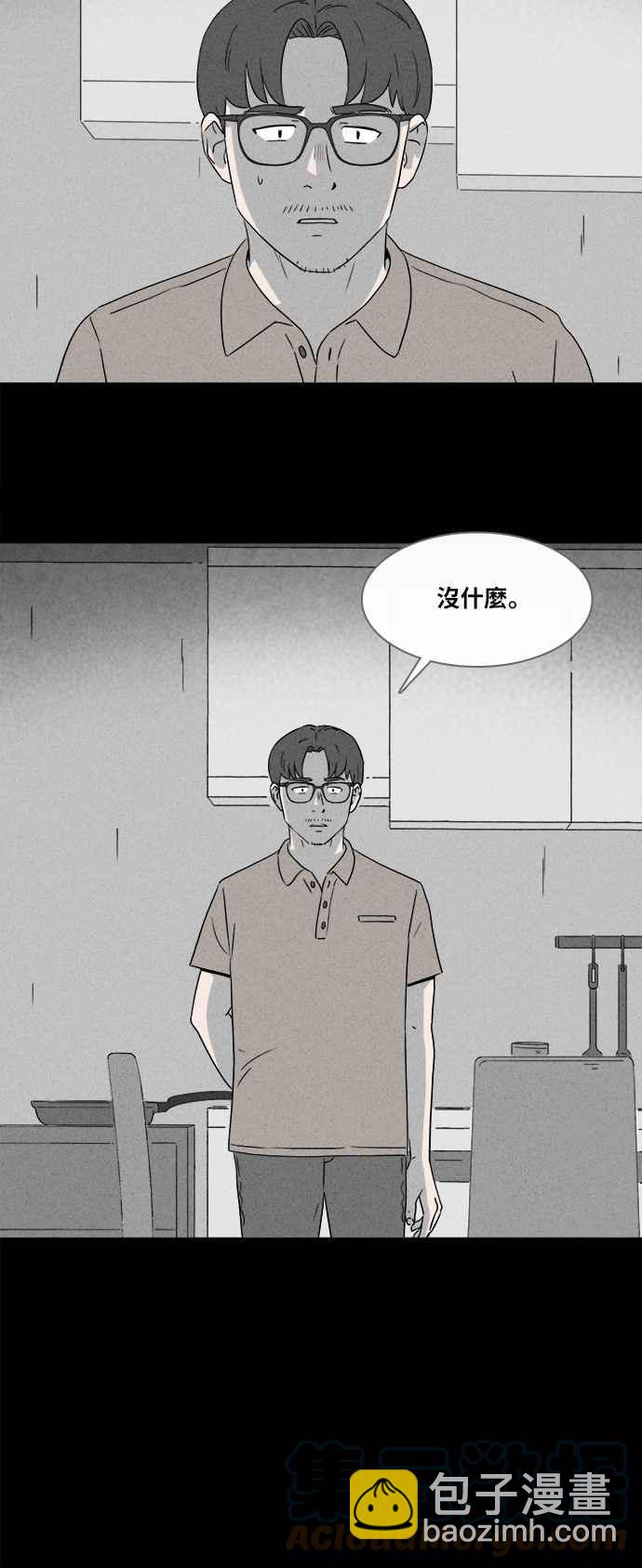 🍛奇奇怪怪 [第359话] 开关 1 第23页