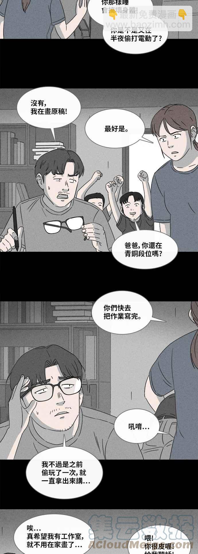 🍛奇奇怪怪 [第359话] 开关 1 第3页