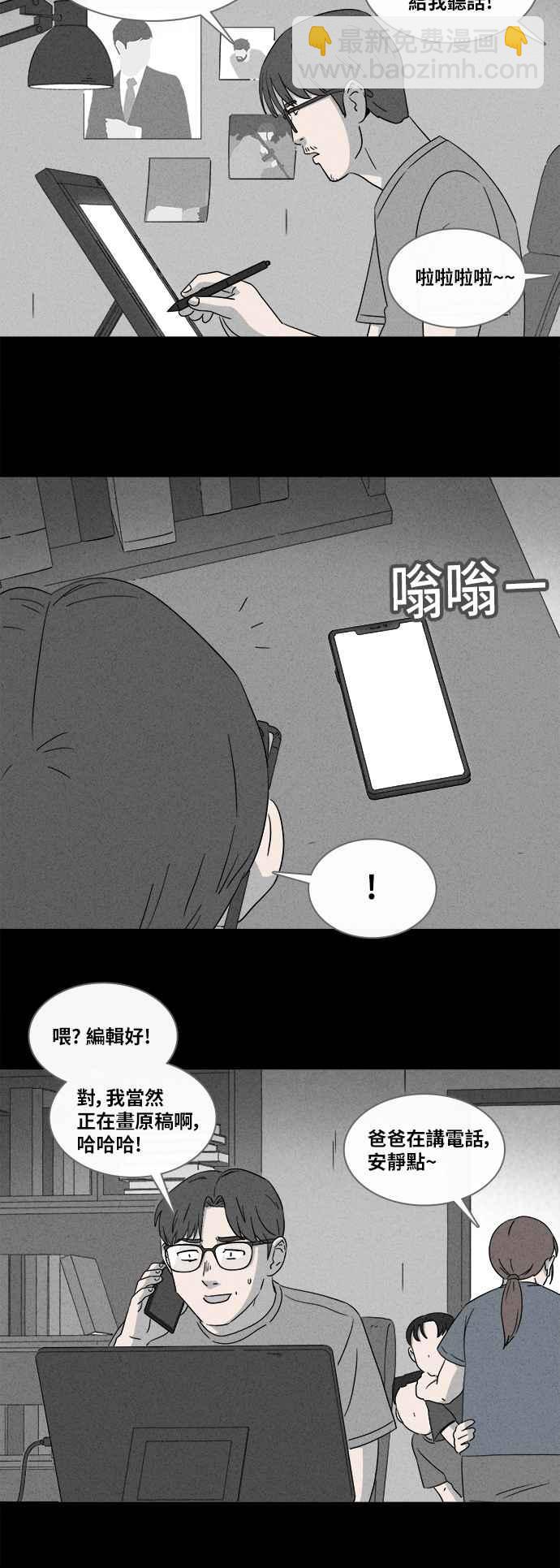 🍛奇奇怪怪 [第359话] 开关 1 第4页