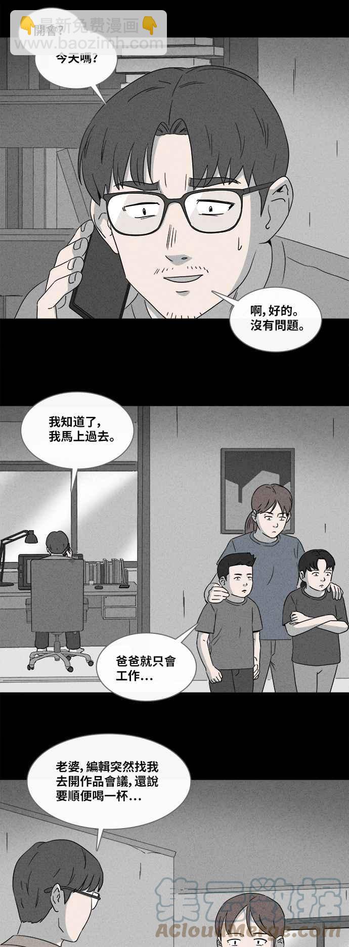 🍛奇奇怪怪 [第359话] 开关 1 第5页