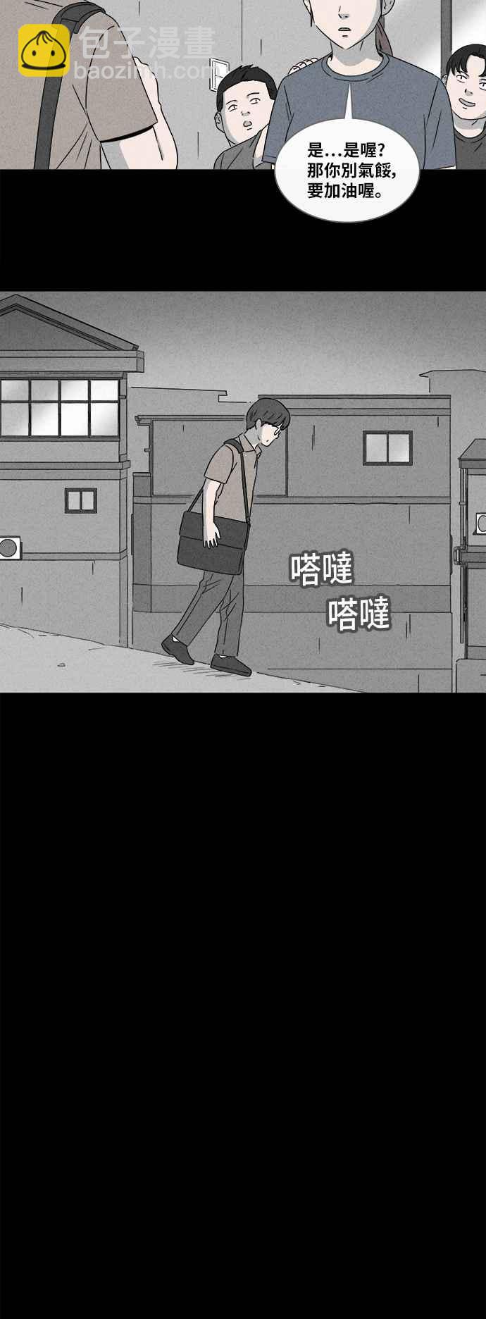 🍛奇奇怪怪 [第359话] 开关 1 第6页