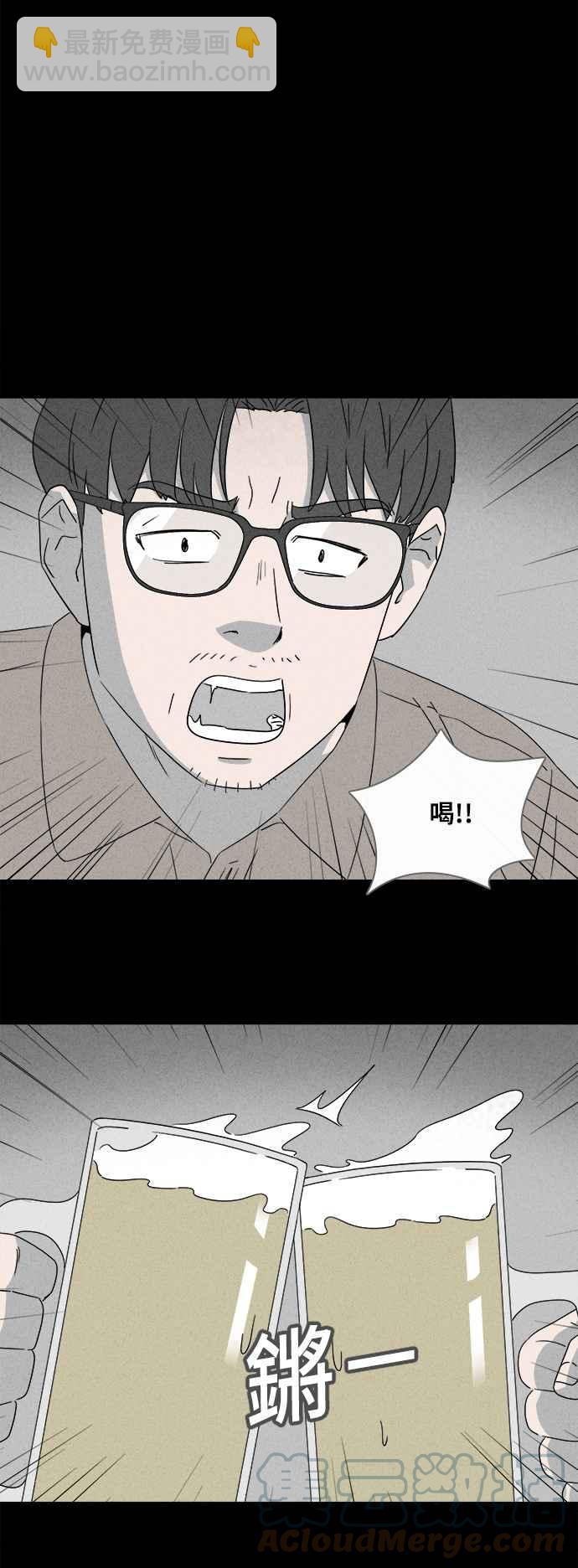 🍛奇奇怪怪 [第359话] 开关 1 第7页