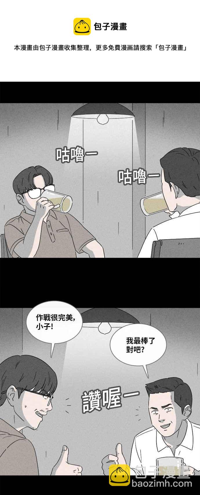 🍛奇奇怪怪 [第359话] 开关 1 第8页