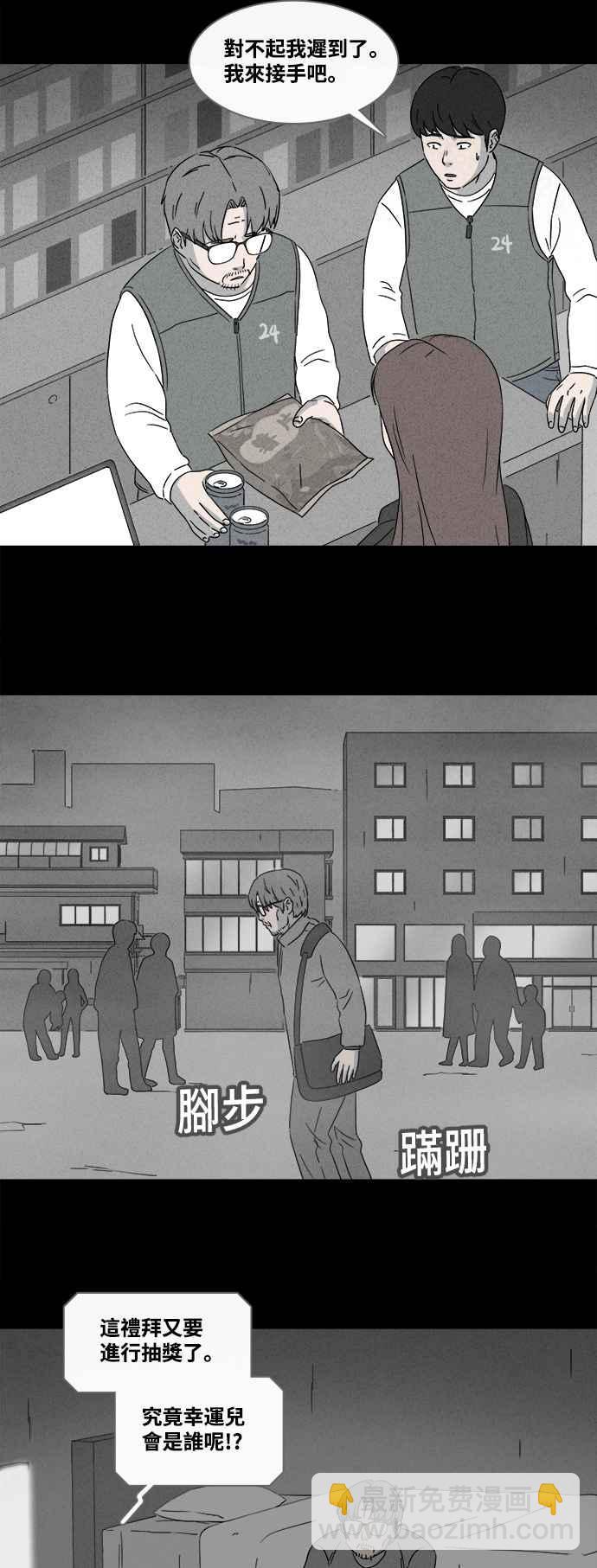 🍛奇奇怪怪 [第361话] 开关 3 第12页
