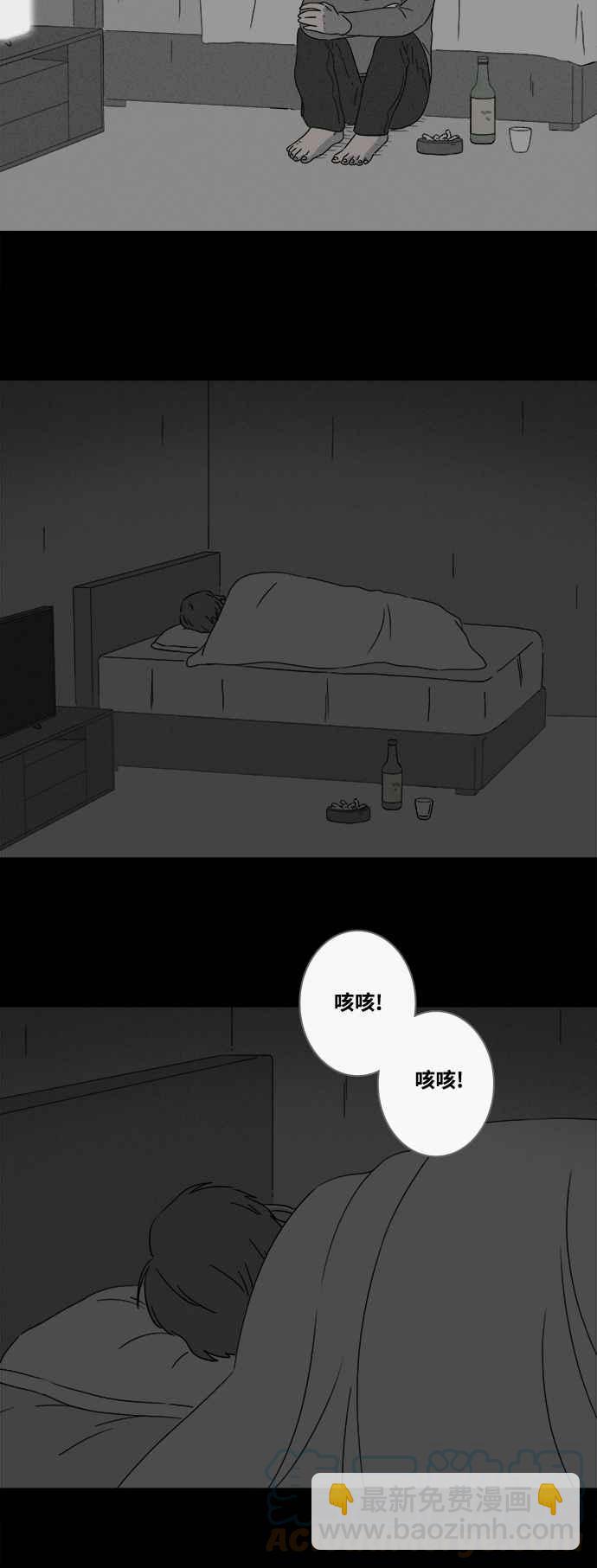 🍛奇奇怪怪 [第361话] 开关 3 第13页