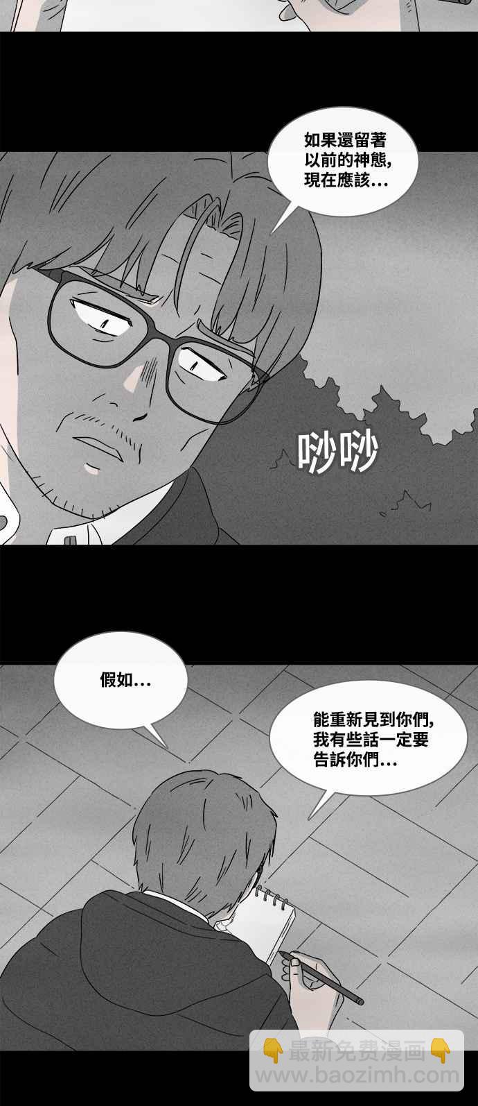 🍛奇奇怪怪 [第361话] 开关 3 第16页