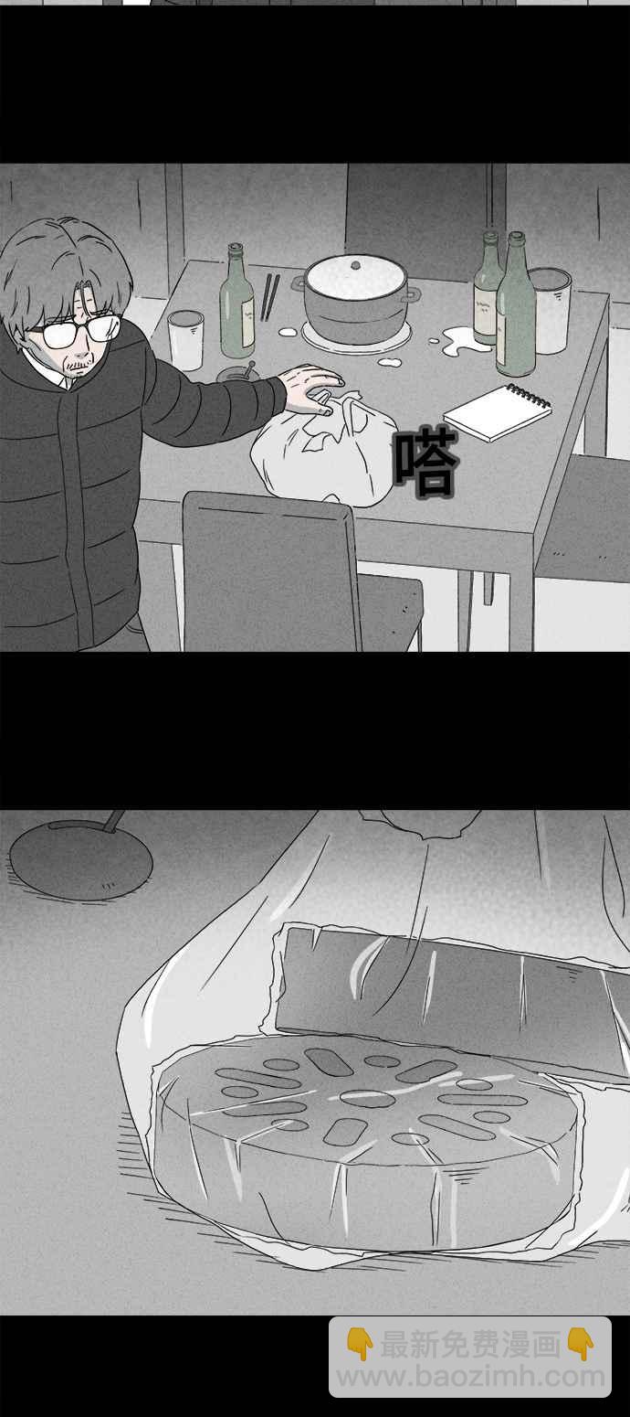 🍛奇奇怪怪 [第361话] 开关 3 第20页