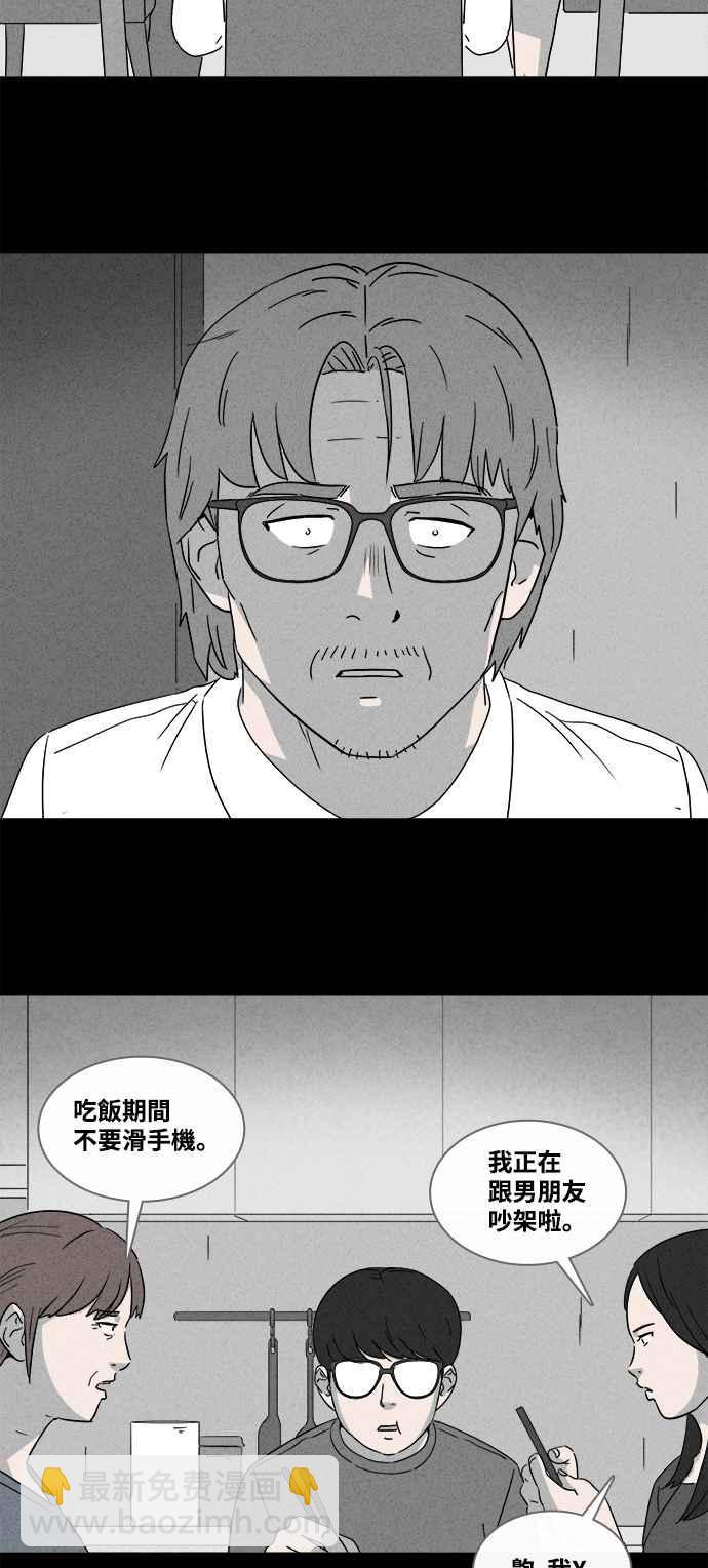 🍛奇奇怪怪 [第361话] 开关 3 第26页