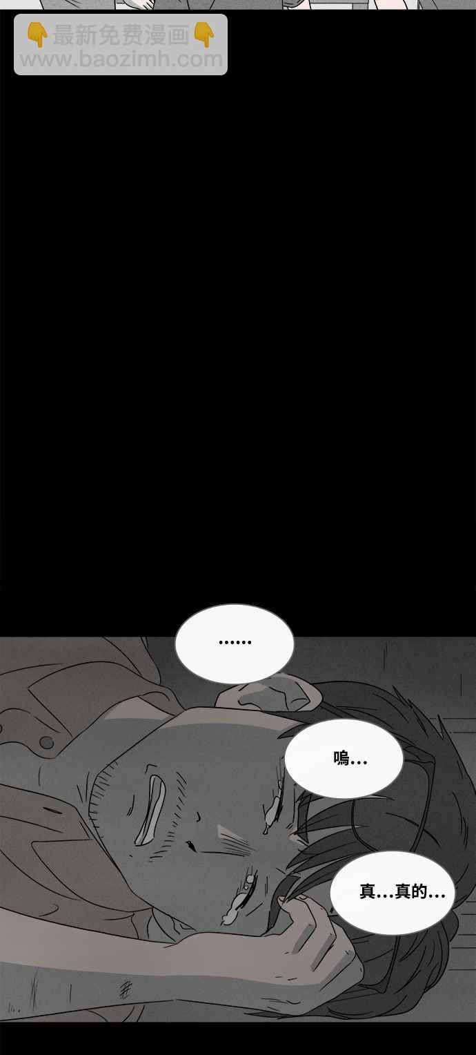 🍛奇奇怪怪 [第361话] 开关 3 第30页
