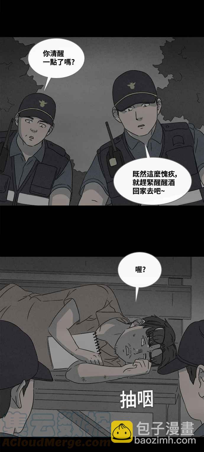 🍛奇奇怪怪 [第361话] 开关 3 第31页