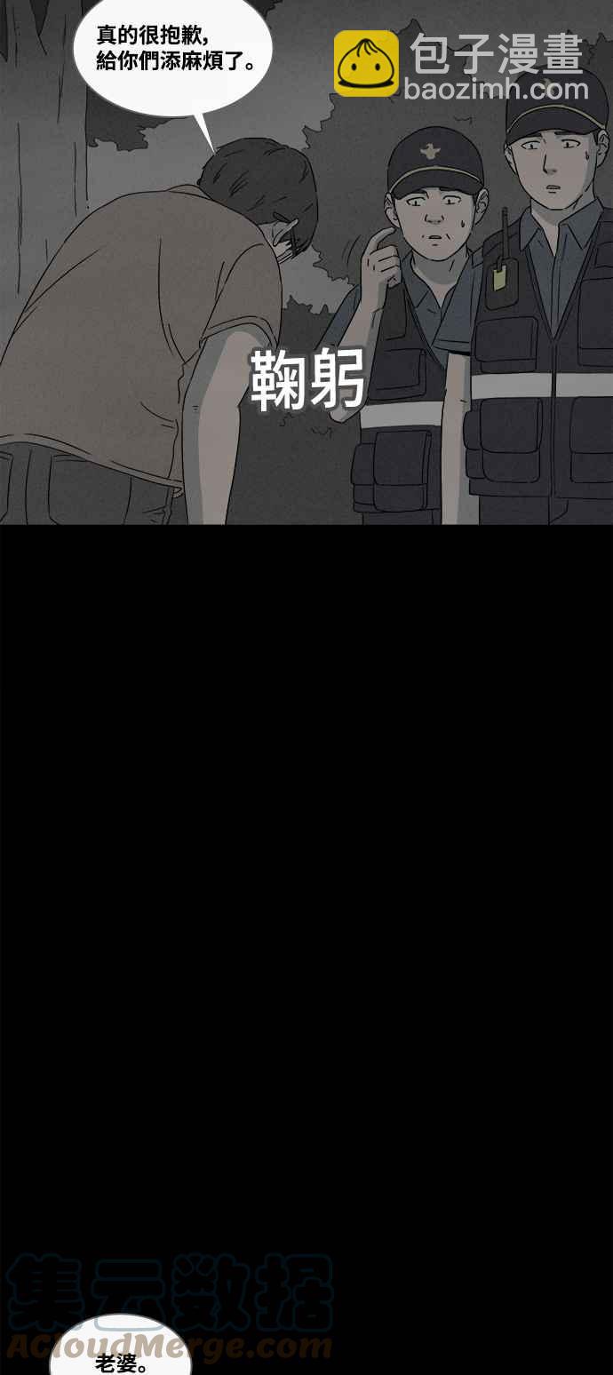 🍛奇奇怪怪 [第361话] 开关 3 第35页