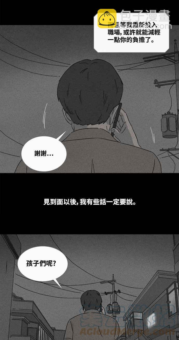 🍛奇奇怪怪 [第361话] 开关 3 第37页