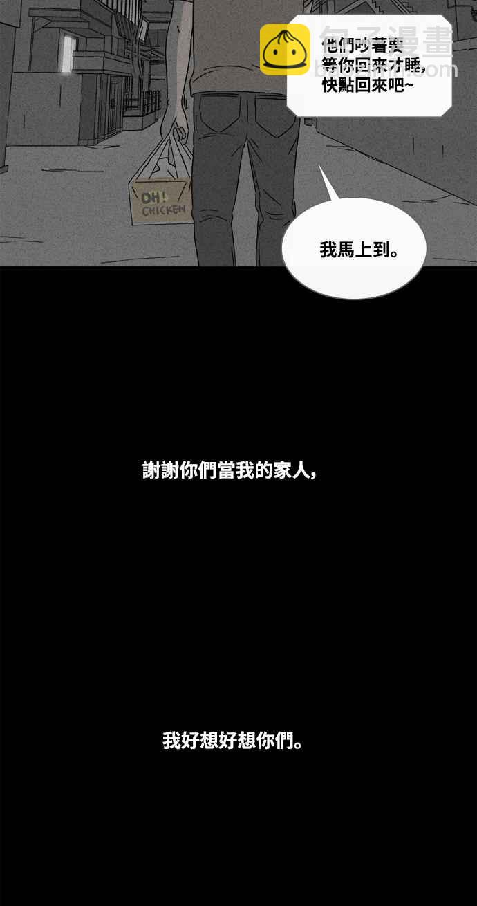 🍛奇奇怪怪 [第361话] 开关 3 第38页