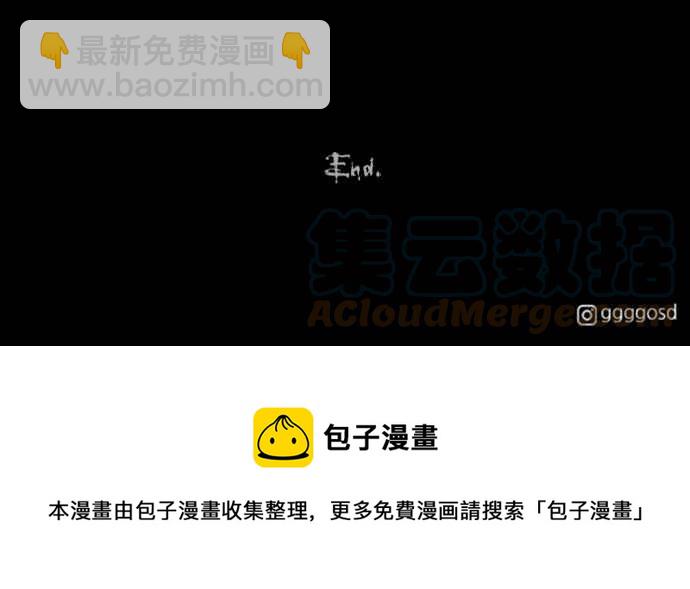 🍛奇奇怪怪 [第361话] 开关 3 第39页
