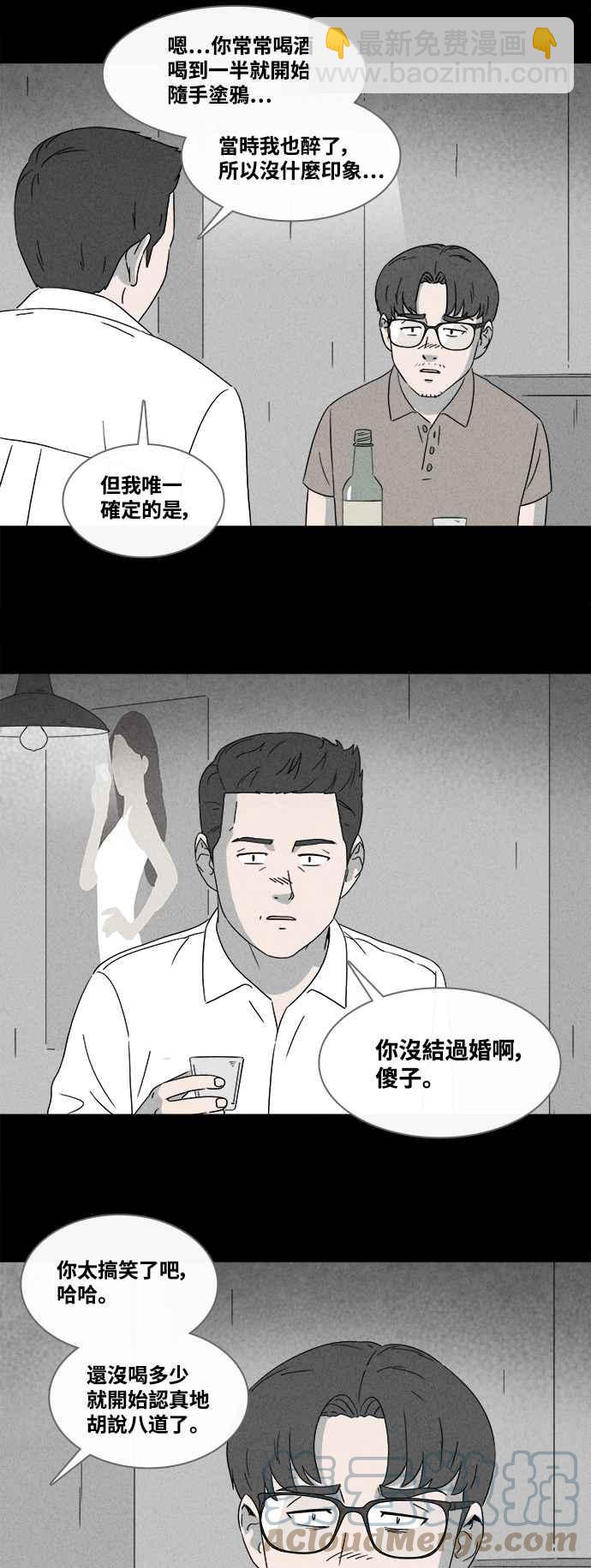 🍛奇奇怪怪 [第361话] 开关 3 第5页