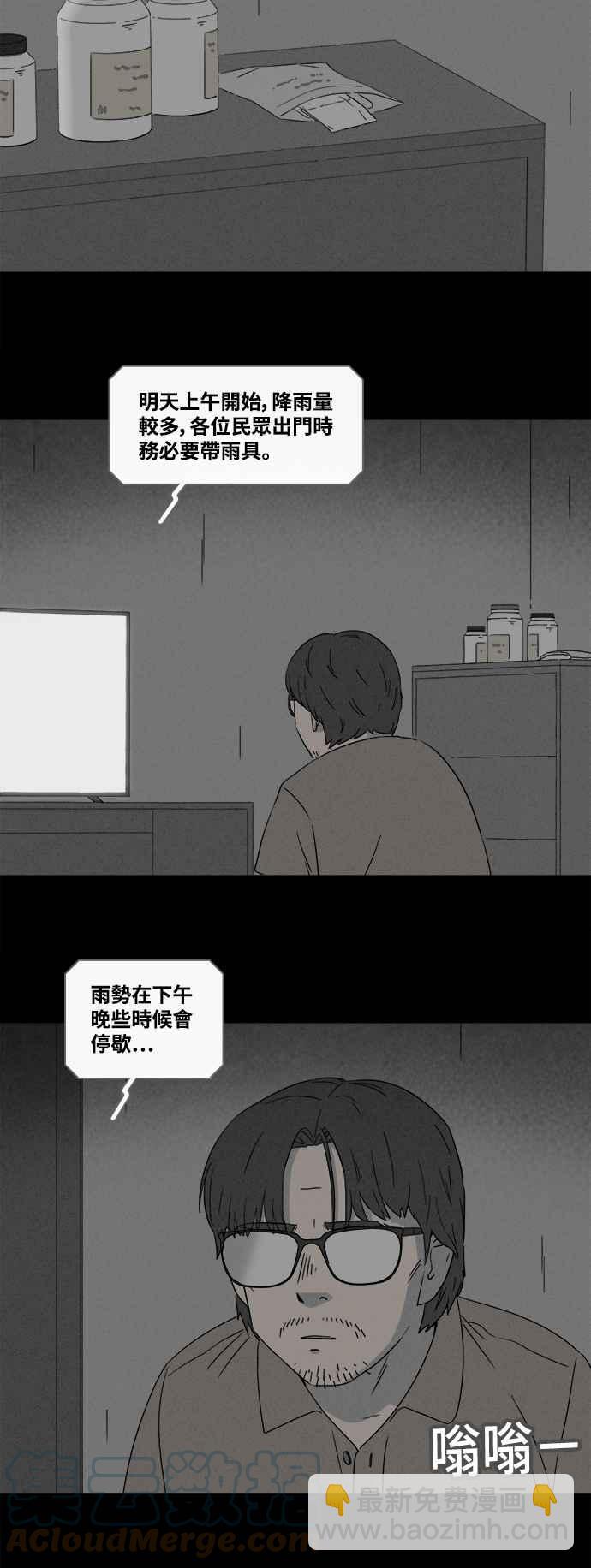🍛奇奇怪怪 [第361话] 开关 3 第7页