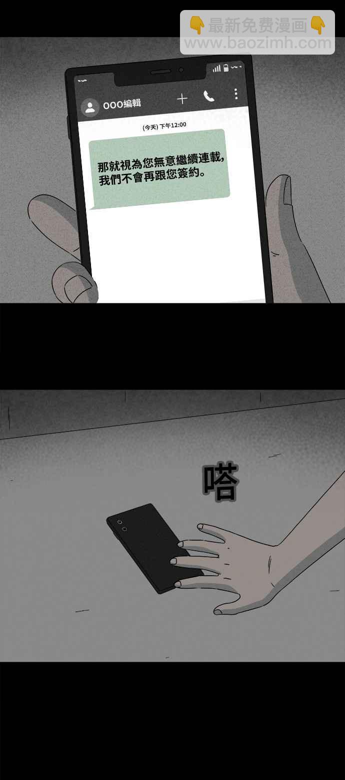 🍛奇奇怪怪 [第361话] 开关 3 第8页
