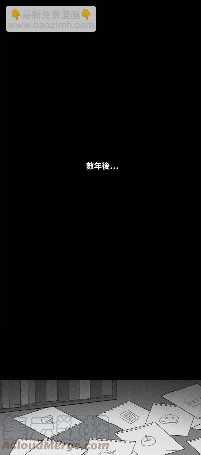 🍛奇奇怪怪 [第361话] 开关 3 第9页