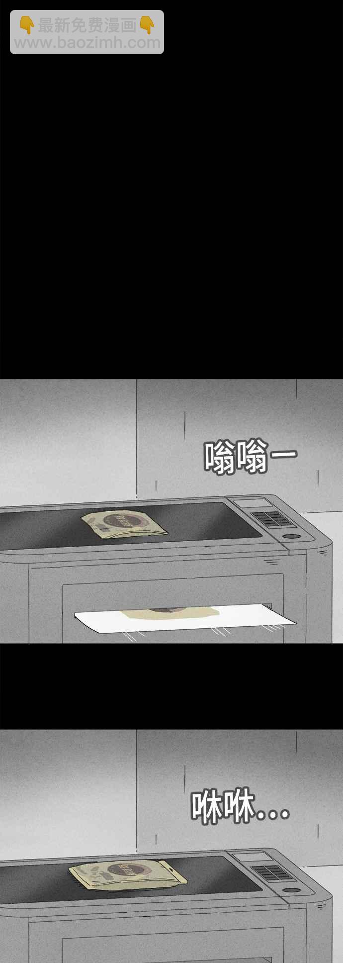 🍛奇奇怪怪 [第363话] 纸监狱 2 第10页