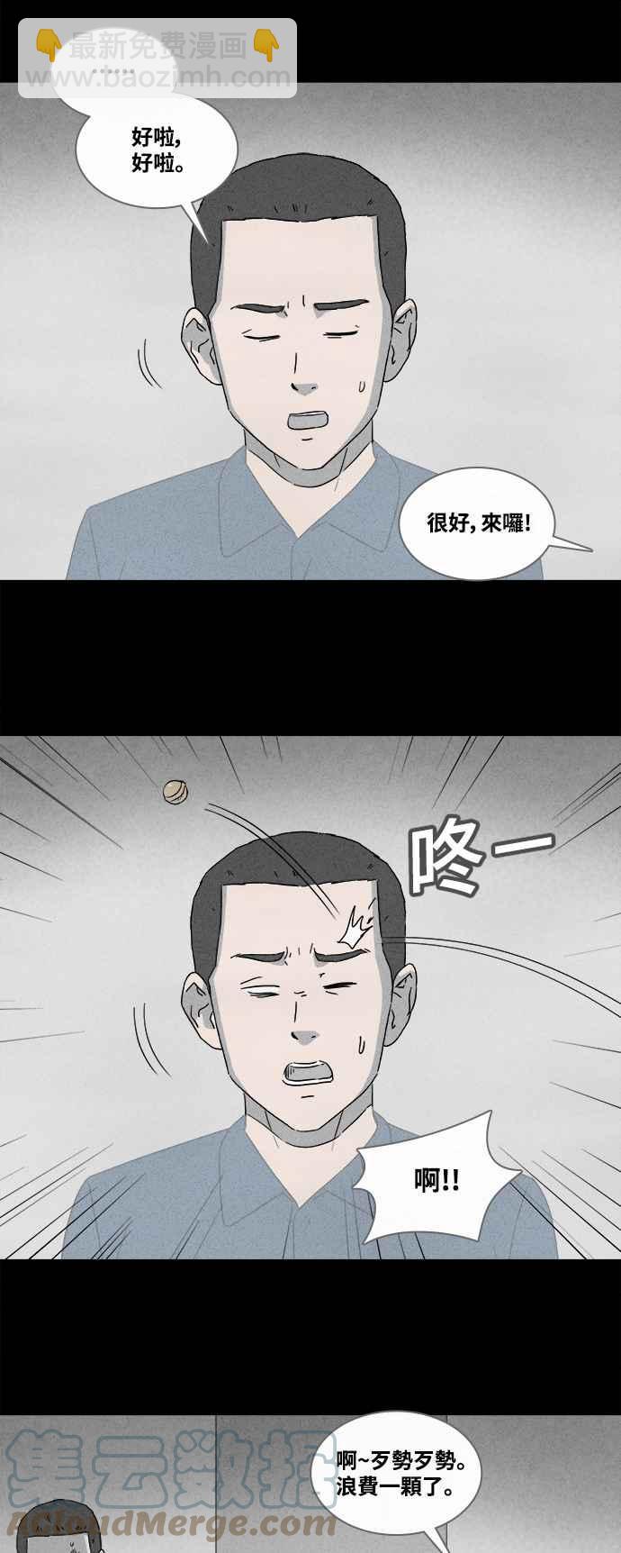 🍛奇奇怪怪 [第363话] 纸监狱 2 第13页