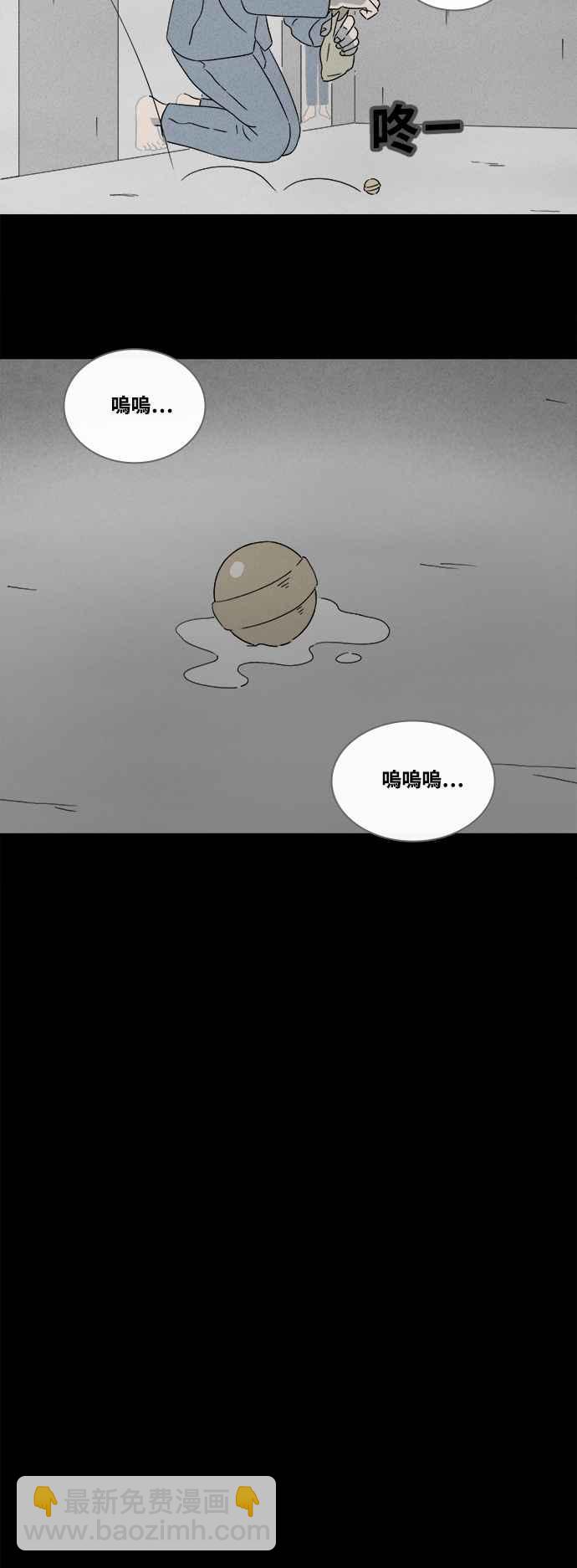 🍛奇奇怪怪 [第363话] 纸监狱 2 第20页