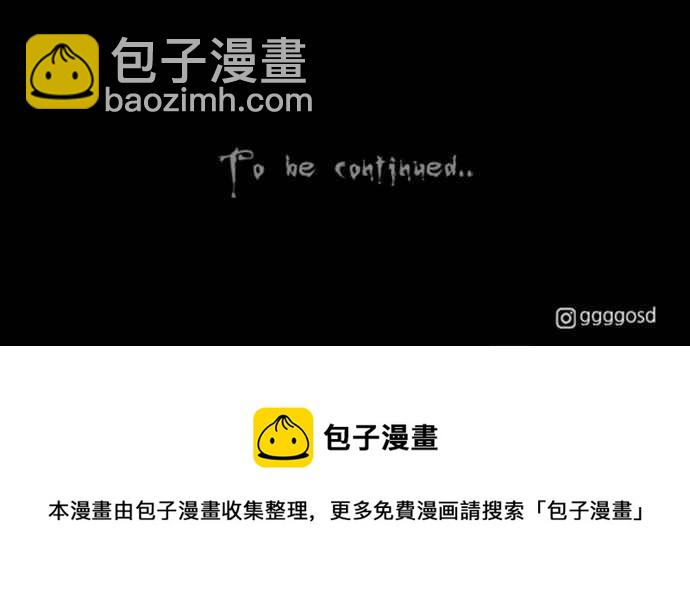 🍛奇奇怪怪 [第363话] 纸监狱 2 第30页
