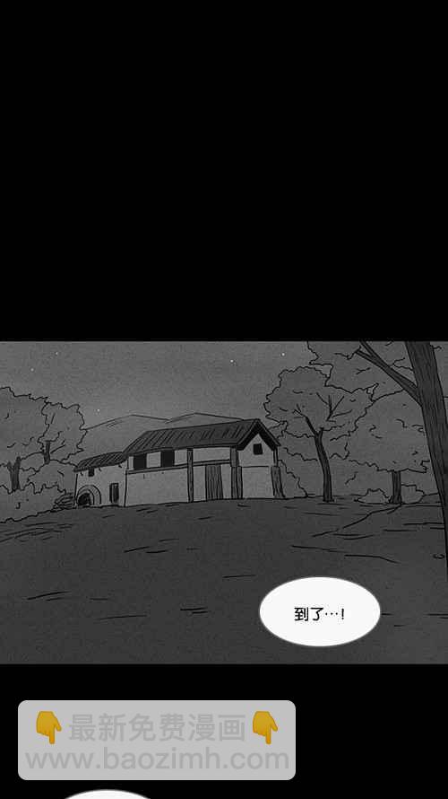 🍛奇奇怪怪 [第37话] 麻脸爷爷的陶器 1 第11页