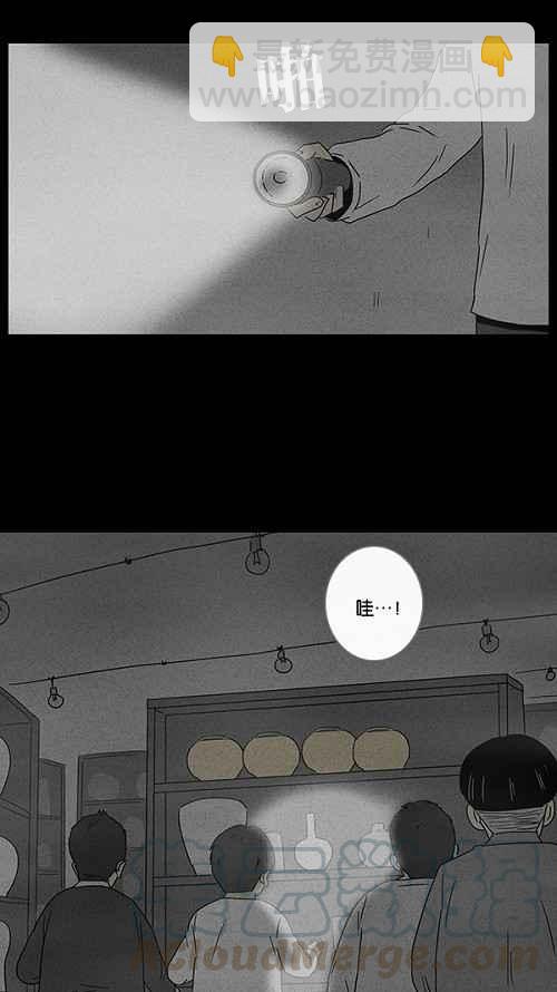🍛奇奇怪怪 [第37话] 麻脸爷爷的陶器 1 第13页