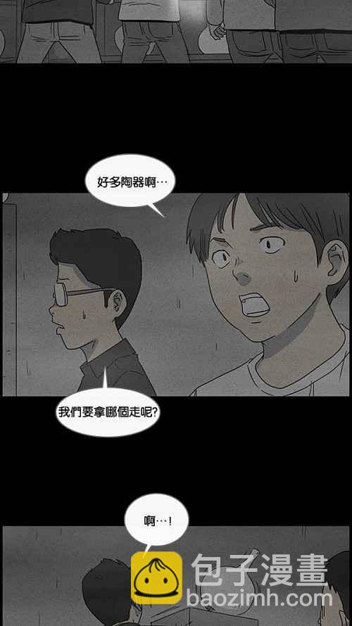 🍛奇奇怪怪 [第37话] 麻脸爷爷的陶器 1 第14页