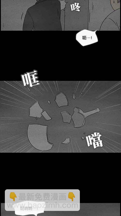 🍛奇奇怪怪 [第37话] 麻脸爷爷的陶器 1 第15页