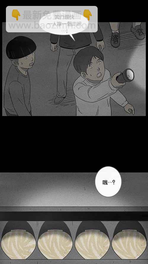 🍛奇奇怪怪 [第37话] 麻脸爷爷的陶器 1 第17页